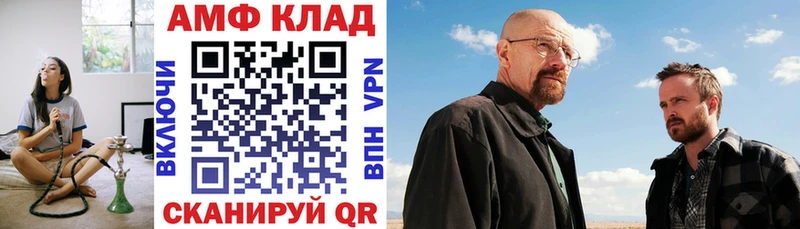 Амфетамин 98%  Купить закладки  Клин 