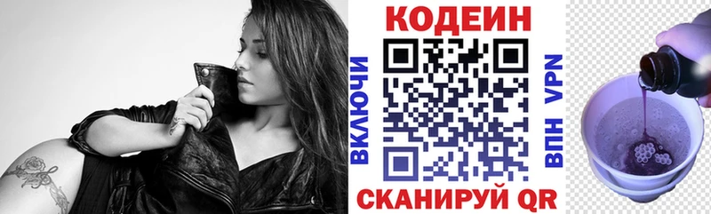 Кодеин напиток Lean (лин)  Купить закладки  Клин 