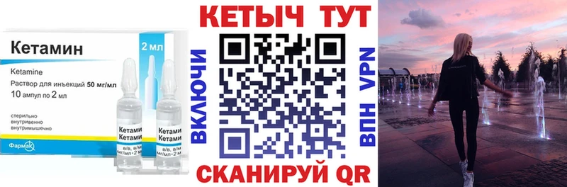 Кетамин ketamine  Купить где  Клин 