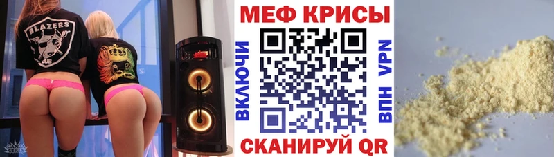Купить  Клин  Мефедрон мяу мяу 