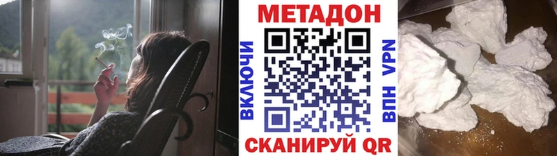 Метадон methadone  Купить закладки  Клин 